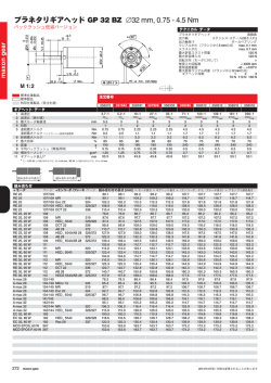 プラネタリギアヘッド GP 32 BZ &empty;32 mm, 0.75 - 4.5 Nm