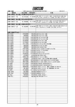 価格表［PDF］