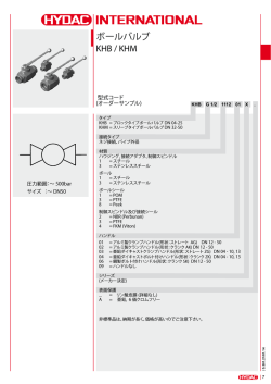 ボールバルブ KHB / KHM