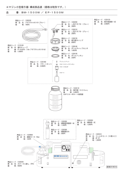 エマジン小型吸引器 BM-1500W／EP