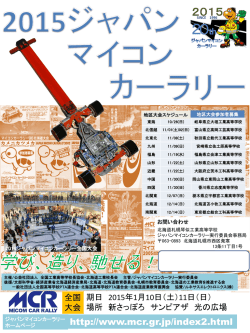 http://www.mcr.gr.jp/index2.html
