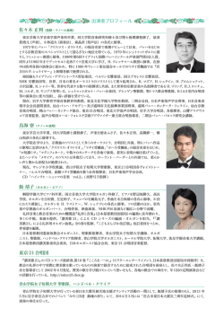 東京21合唱団 出演者プロフィール