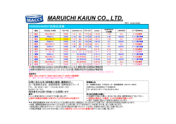 MARUICHI KAIUN CO., LTD.