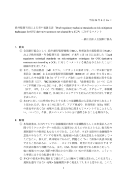 Draft regulatory technical standards on risk-mitigation