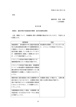 （新庁舎基本構想・基本計画）（PDF形式：2434KB）