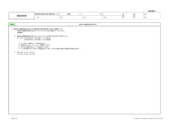 「別紙資料1～4」（PDF/723B）