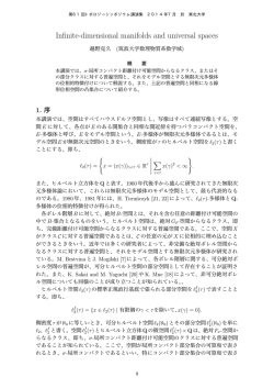 講演集 pdf file