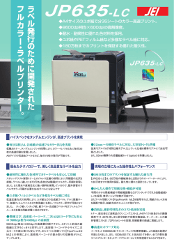JP635-LC - 日本エレクトロニクス工業