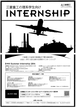 ーMHー Summerー