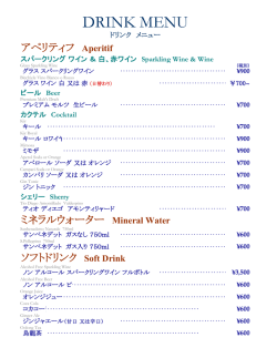 DRINK MENU