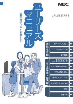 ユーザーズマニュアル - 121ware.com