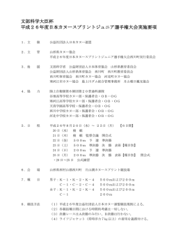 詳しくはこちら - 日本カヌー連盟