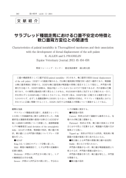 pdfファイル - JRA競走馬総合研究所