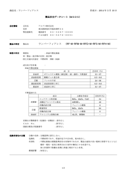 ランバーフィアレス （RF-M・RFM-M・RFD-M・RFS-M