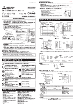 V-241BK-RN