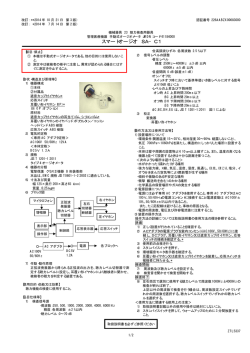 スマートオージオ SA&minus;C1