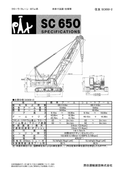 C04-SUMITOMO SC-650