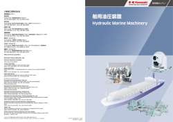 舶用機械用製品(1.9MB)