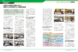 実践スキルを体得する13講座を開催（PDF）