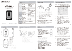 TR-313J ユーザーガイド 【PDF 692KB】