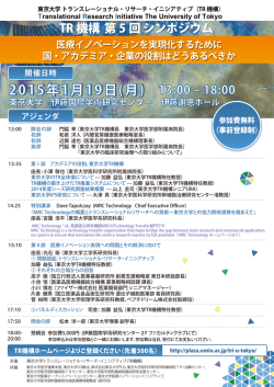 ポスター - 東京大学
