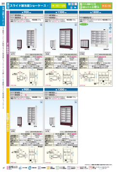 製品ラインナップ