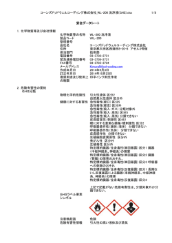 コーンズドッドウェルコーディング株式会社_WL