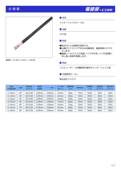 仕様書ダウンロード