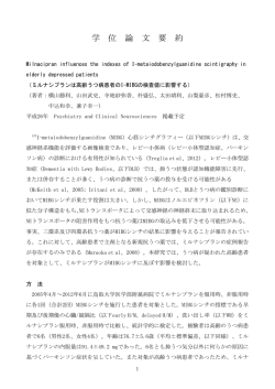 学 位 論 文 要 約 - 鳥取大学研究成果リポジトリ