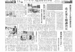 大分県建設新聞掲載 - 温泉で地熱発電 西日本地熱発電株式会社