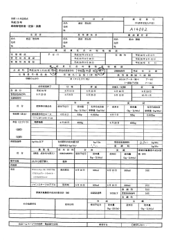 A14002 - 新潟県特別栽培農産物認証制度