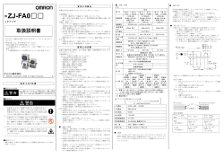 形 ZJ-FA0