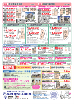 豪邸一戸建シェアハウス