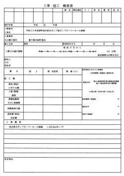 概要書[PDF：2MB]