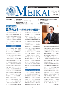 学報1月号 (1165KB)