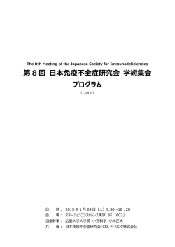 プログラム 2015.1.16更新