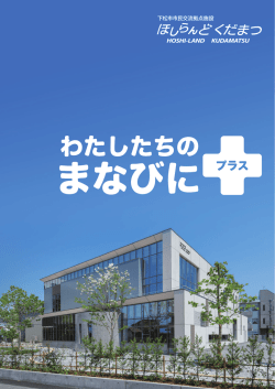 パンフレット（PDF：7982KB）