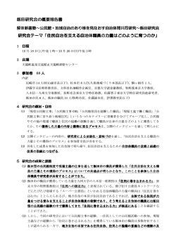 解体新書塾の概要報告書 （PDFファイル／823KB）