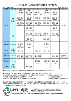 印刷される方はこちら [PDFファイル：57.1KB]