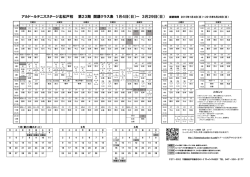 レッスンスケジュール（PDF）