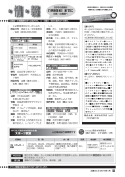 タウン情報 P20～21(391KB)(PDF文書)