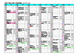 メインアリーナ [153KB pdfファイル]