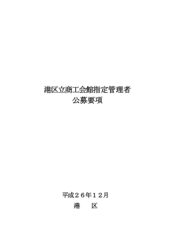 公募要項（PDF：498KB）