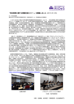 詳細はこちら - 東北大学 災害科学国際研究所 IRIDeS