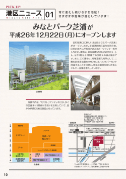 （月曜）にオープンします （PDF：1659KB）