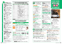 32ページから36ページ (PDF1728.0KB )