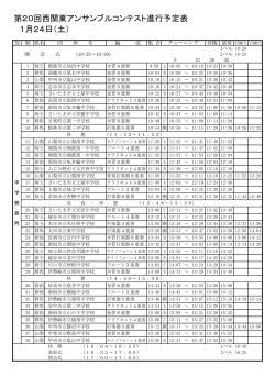 中学校部門