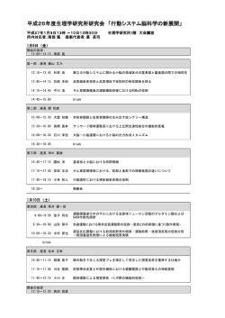 プログラムPDF