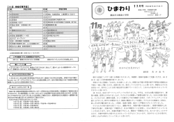ーー月号 平成26年ー0月 3ー 日 ムア保護者ーPTA・地域関係の予定Vム