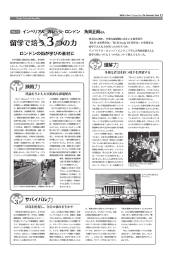 IELTS World 留学で培う3つの力